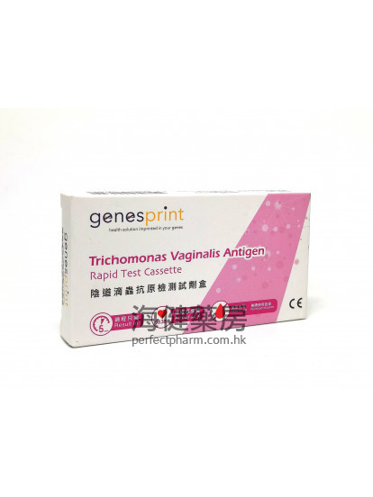 陰道滴蟲抗原檢測試劑盒 Trichomonas Vaginitis Antigen 