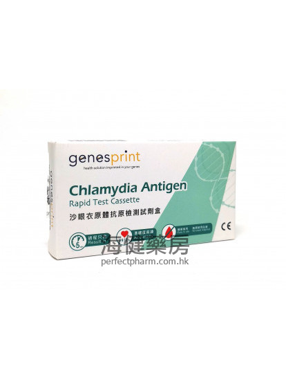 沙眼衣原体抗原检测试剂盒 Clamydia Antigen 