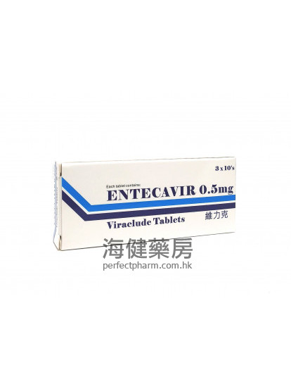 维力克 Viraclude (Entecavir) 0.5mg 30Tablets 