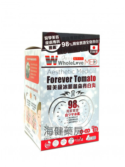 医美级冰肌番茄亮白丸 Forever Tomato 24Capsules 