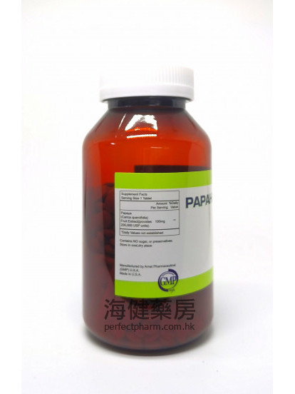 木瓜酵素 PAPAMYCIN 100mg (200000 Units) 1000Tablets 