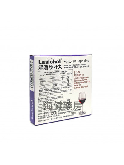解酒護肝丸 Lesichol Forte 10capsules 