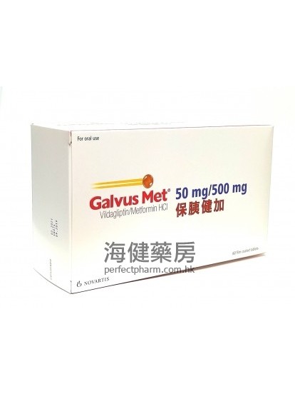 保胰健加 Galvus Met 50mg:500mg 60Film-coated Tablets 