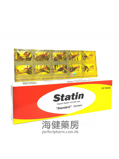 生达速净 Statin (Nystatin) 100000Units Pessary 金色阴道塞剂