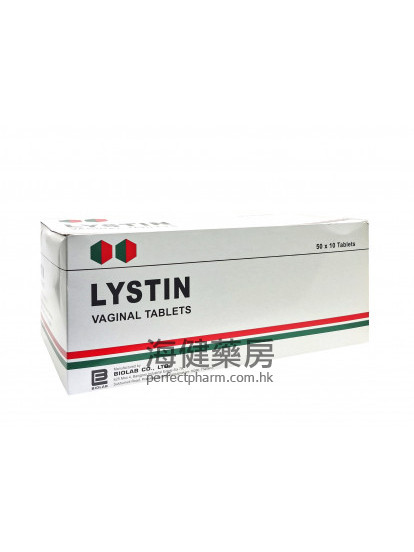 银色阴道塞剂 Lystin (Nystatin) 100000Units Pessary 