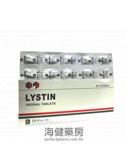 银色阴道塞剂 Lystin (Nystatin) 100000Units Pessary 