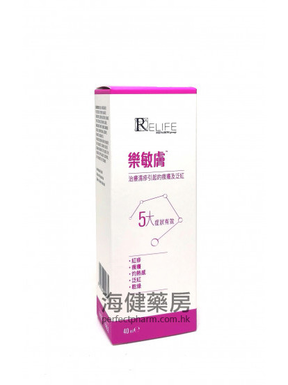樂敏膚 RELIZEMA Cream 40ml Relife