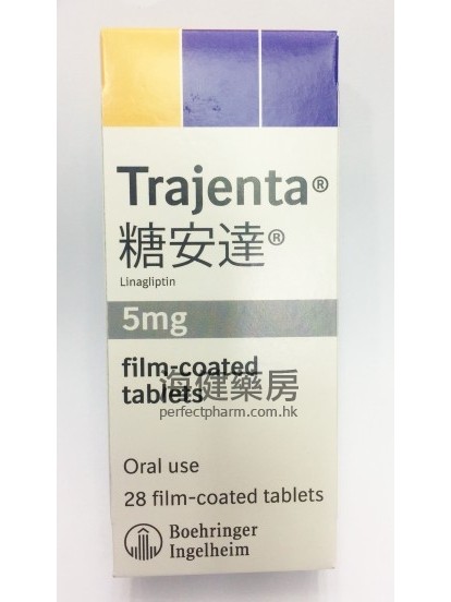 糖安达（欧唐宁） Trajenta 5mg 28film-coated Tablets 