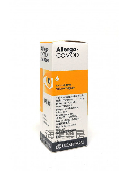安敏灵眼药水 Allergo-COMOD (sodium cromoglicate) 2% 10ml 