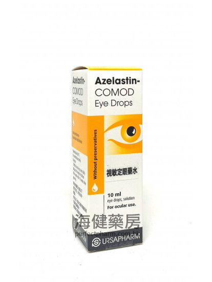 視敏定眼藥水 Azelastin-COMOD 0.05% 10ML 
