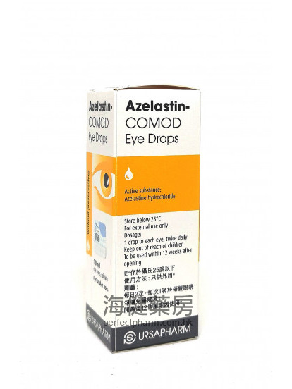 視敏定眼藥水 Azelastin-COMOD 0.05% 10ML 