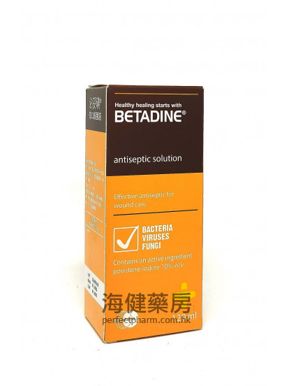 必妥碘傷口殺菌液 Betadine Antiseptic Solution 120ml 