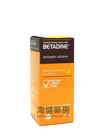 必妥碘傷口殺菌液 Betadine Antiseptic Solution 30ml 