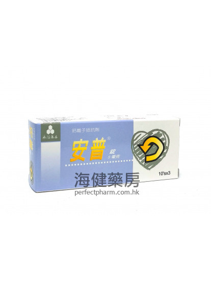 安普 Ampin 5mg (Amlodipine) 30 Tablets 