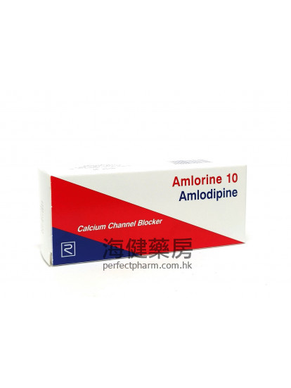 AMLORINE 10mg (Amlodipine) 30 Tablets 氨氯地平