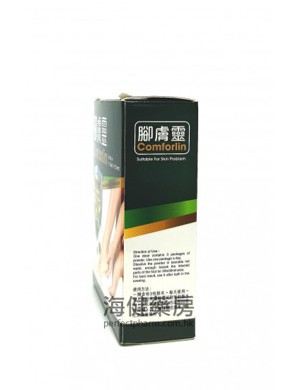 腳膚靈 Comforlin 15g x 3包裝