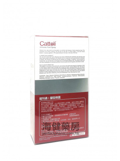 確特適腳氣噴霧 Cattoli Athletes Foot Spray 70g 