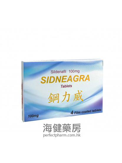 鋼力威 SIDNEAGRA 100MG (Sildenafil) 4Tablets 