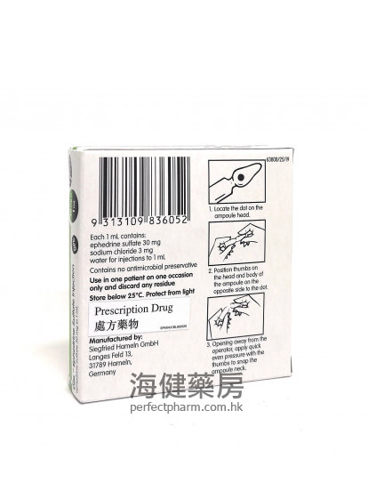 麻黄硷注射液 DBL Ephedrine Sulfate Injection 30mg in 1ml 5Ampoules 