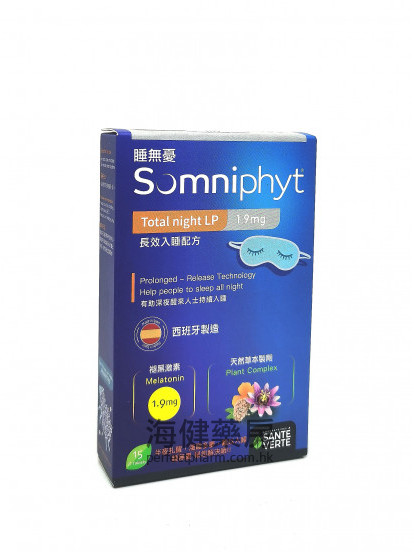 睡無憂 Somniphyt 1.9mg 15Tablets 