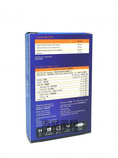 睡无忧 Somniphyt 1.9mg 15Tablets 