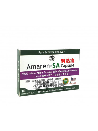  利热痛 Amaren-SA 550mg 10Capsules 