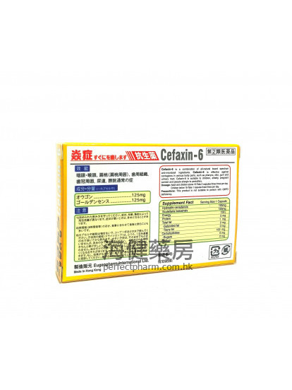 焱症抗生药 Cefaxin-6 20Capsules 