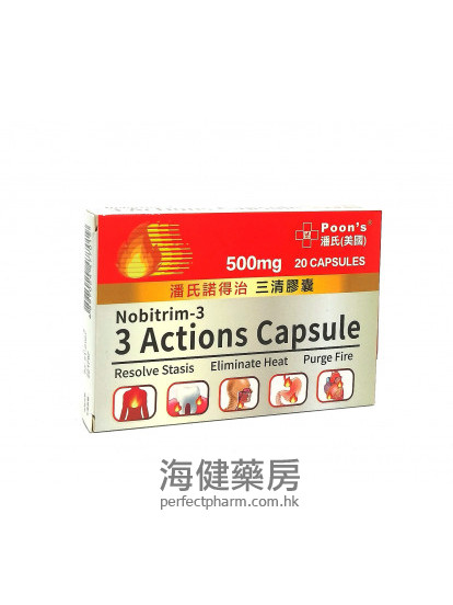 潘氏諾得治 三清膠囊 Nobitrim-3 Actions Capsule 500mg 20Capsules 