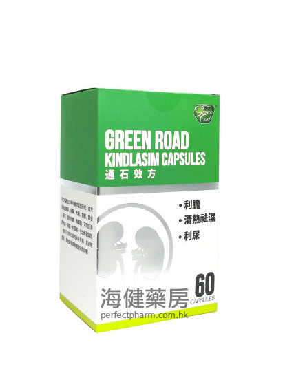 通石效方 Green Road Kindlasim Capsules 60Capsules 