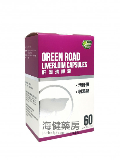 肝固清胶囊 Green Road Liverloim Capsules 60Capsules 