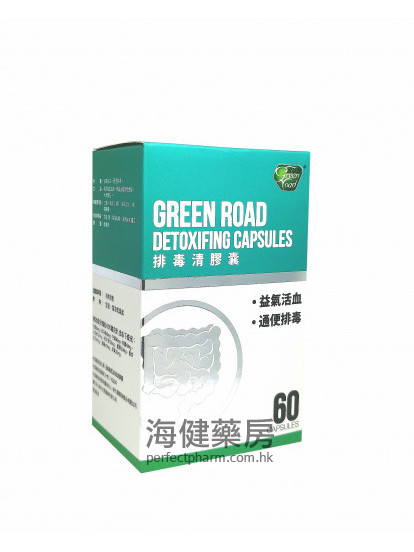 排毒清胶囊 Green Road Detoxifing Capsules 60Capsules 