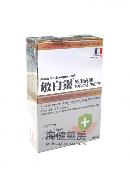 敏白靈外用滴劑 Malaytea Scurfpea Fruit Topical Drops 60ml 