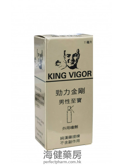 劲力金刚喷雾 King Vigor 11ml 