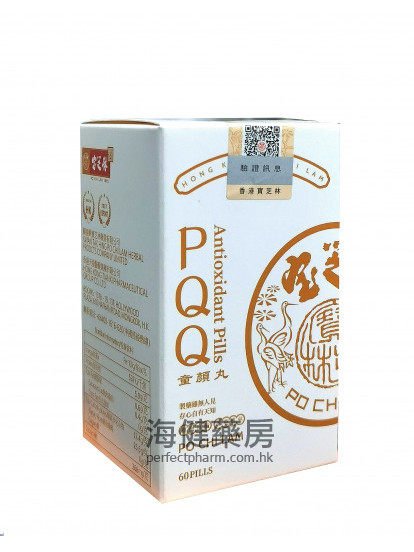 PQQ 童颜丸 300mg 60粒 