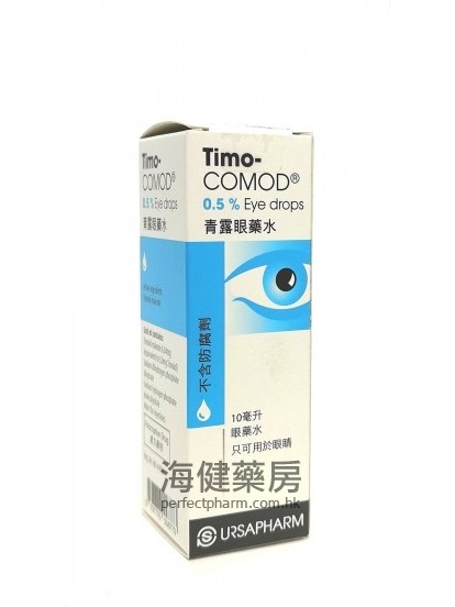 青露眼藥水 Timo-COMOD 0.5% Eye Drops 10ml Ursapharm