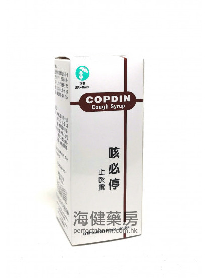 咳必停 COPDIN Cough Syrup 120ml 
