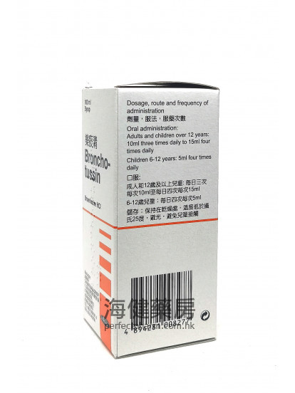 樂痰清 Broncho-Tussin Syrup 100ml 