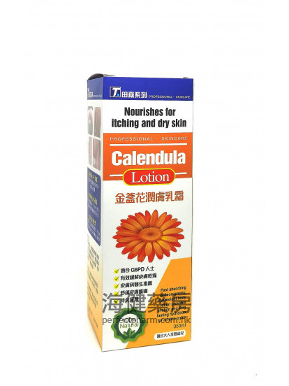 金盞花潤膚乳霜 Calendula Lotion 350ml 