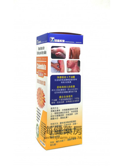 金盞花潤膚乳霜 Calendula Lotion 350ml 