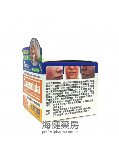 金盞花乳霜 Calendula Cream 50g 