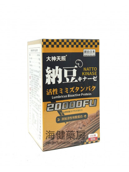大神天照納豆激酶 NATTOKINASE 60粒 