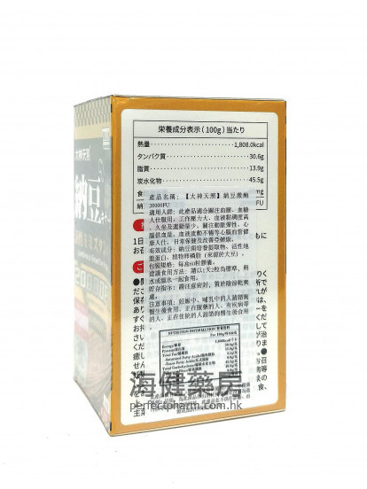 大神天照納豆激酶 NATTOKINASE 60粒 