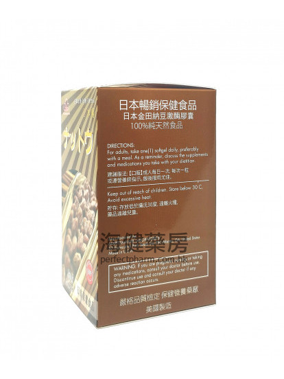 日本金田納豆激酶 Natto 50mg 60Softgels 