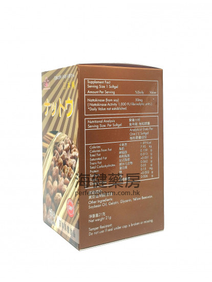 日本金田納豆激酶 Natto 50mg 60Softgels 