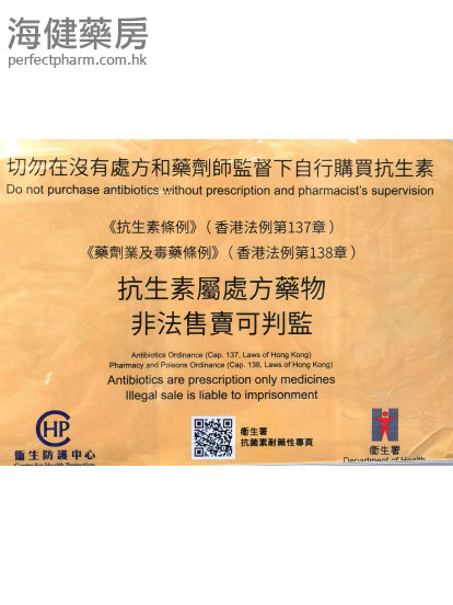 正确使用抗生素，你我有责