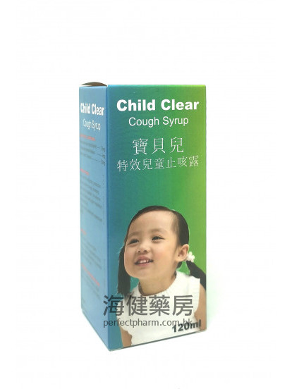 宝贝儿特效儿童止咳露 Child Clear 120ml 