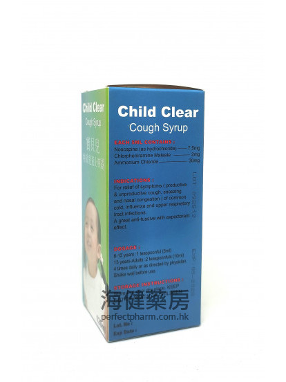 寶貝兒特效兒童止咳露 Child Clear 120ml 