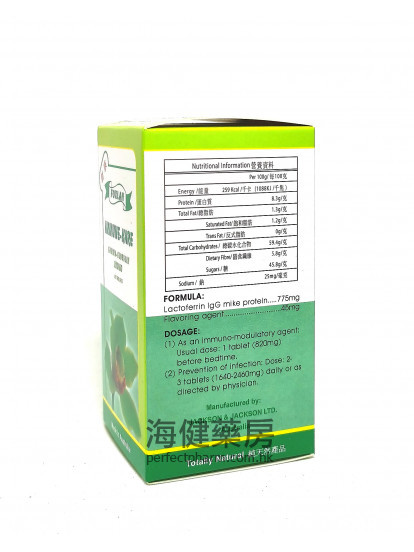 霍斯兰血补康丙种球蛋白丸 Foxlan Immune-Kare 820mg 60Tablets  