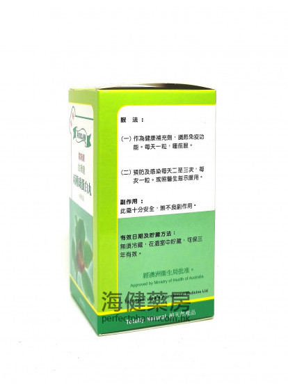 霍斯兰血补康丙种球蛋白丸 Foxlan Immune-Kare 820mg 60Tablets  