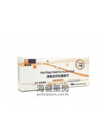 康疤适 清痘去印抗菌配方 Herbap Matrix Acne Gel 3g 